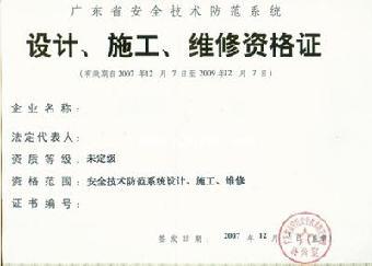 廣東省企業資質申報指南 安防資質、雙軟認定與安全技術服務詳解